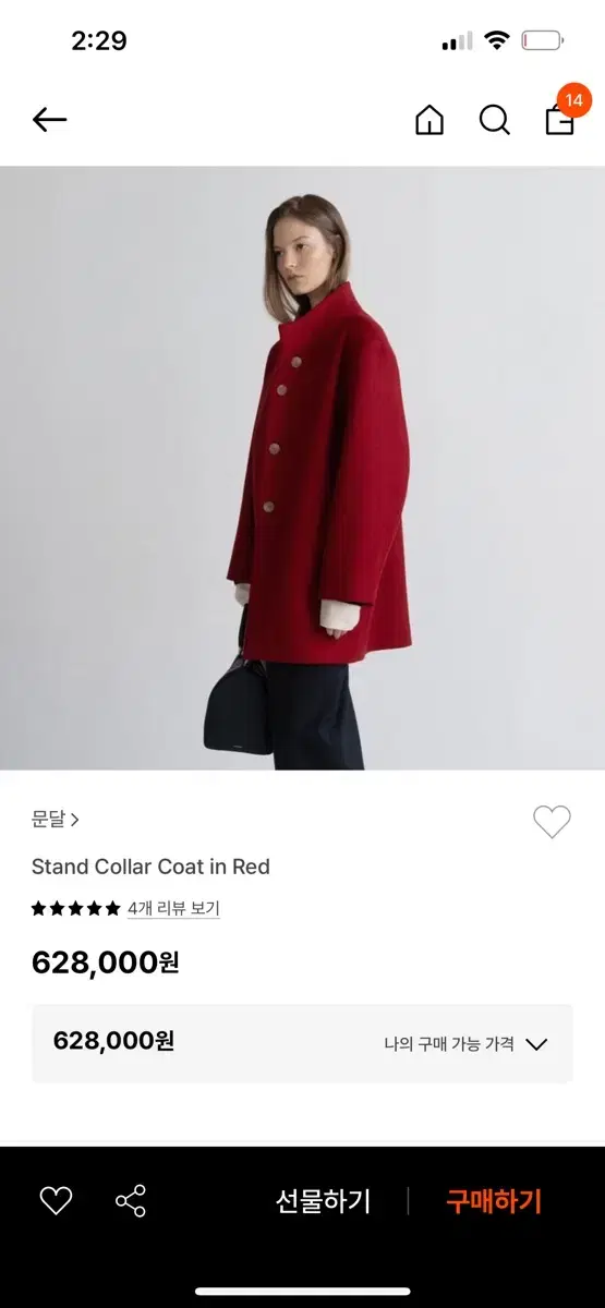 문달 stand collar coat in red 코트